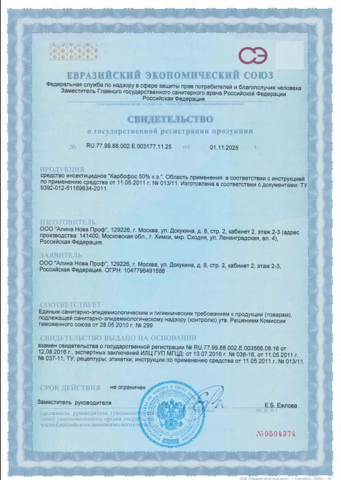 Просушка керамогранита — Сертификат 1